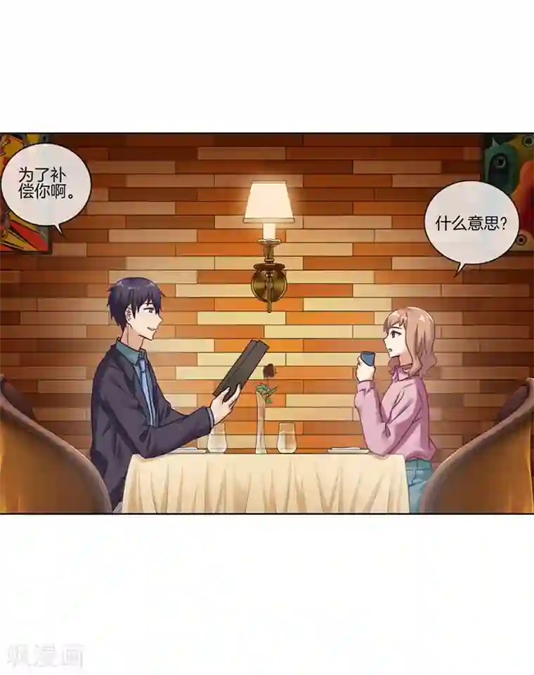 邵总的首席小萌妻第49话 罪魁祸首