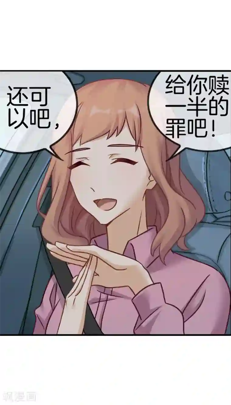 邵总的首席小萌妻第50话 甜蜜触电