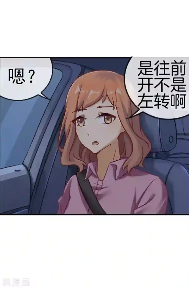 邵总的首席小萌妻第50话 甜蜜触电
