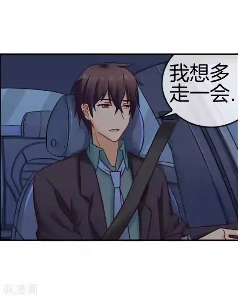 邵总的首席小萌妻第50话 甜蜜触电