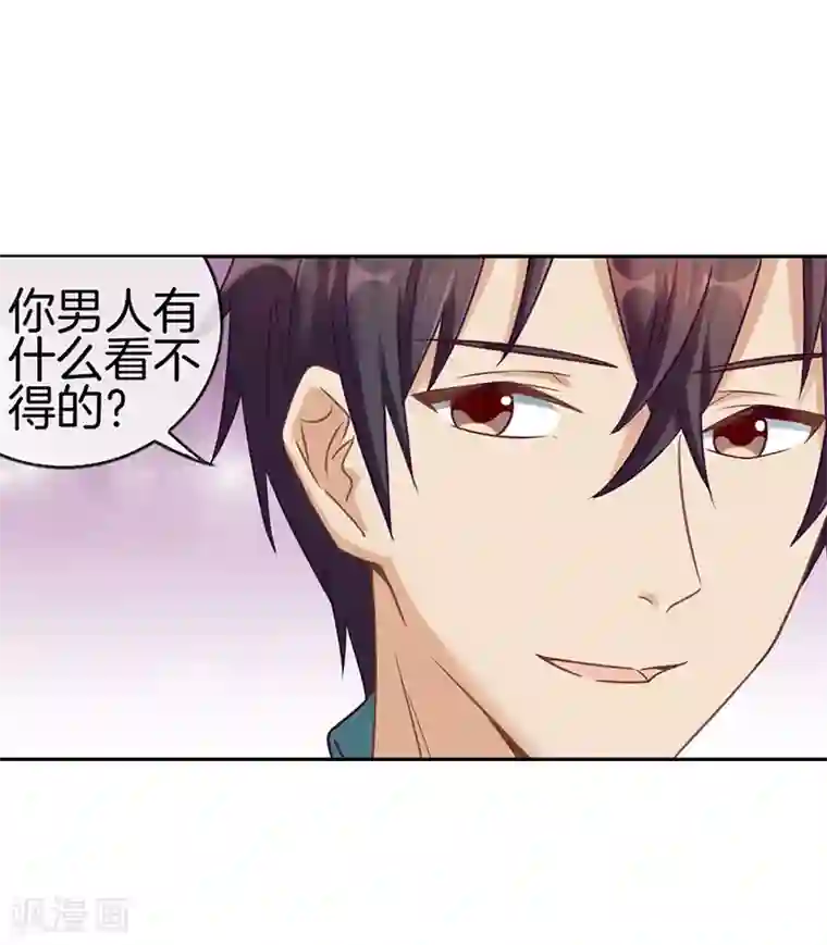 邵总的首席小萌妻第51话 你的男人