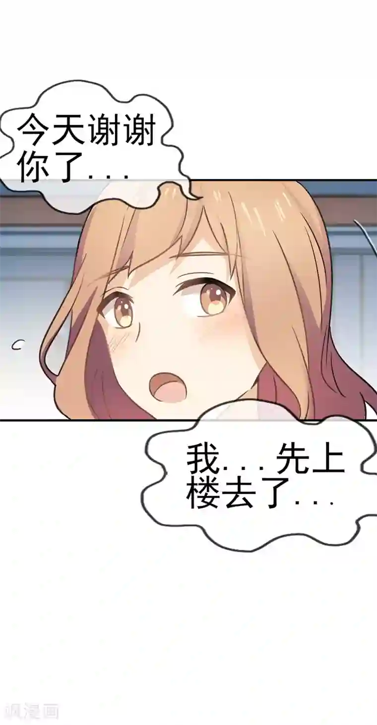 邵总的首席小萌妻第51话 你的男人