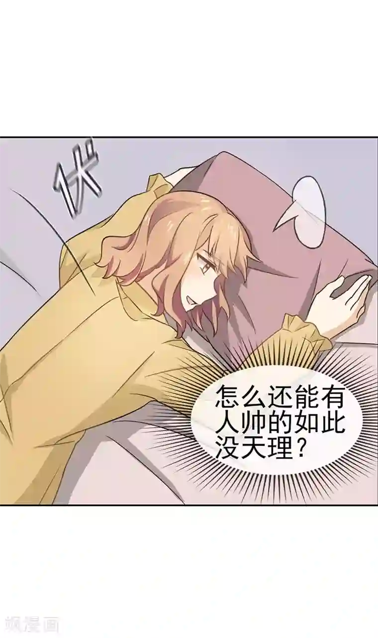 邵总的首席小萌妻第51话 你的男人