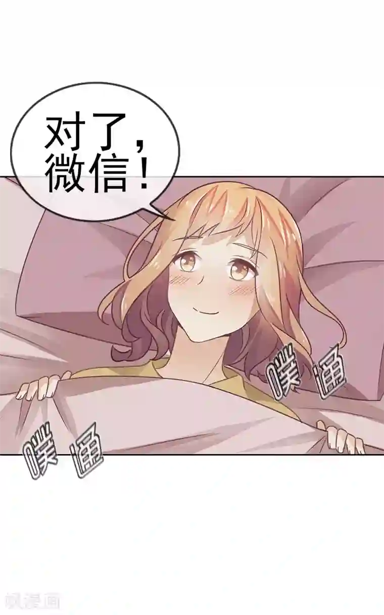 邵总的首席小萌妻第51话 你的男人