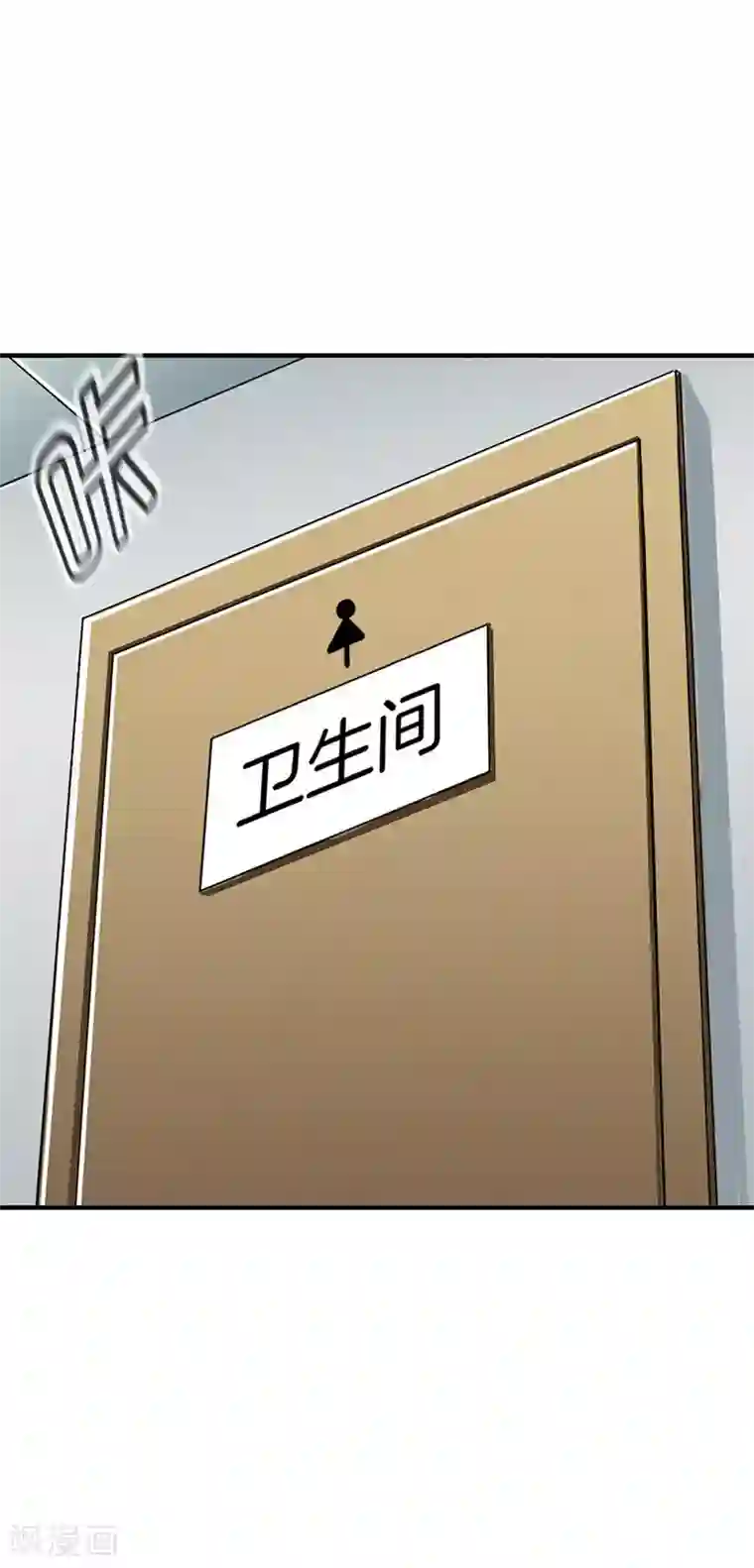 邵总的首席小萌妻第53话 造谣生事