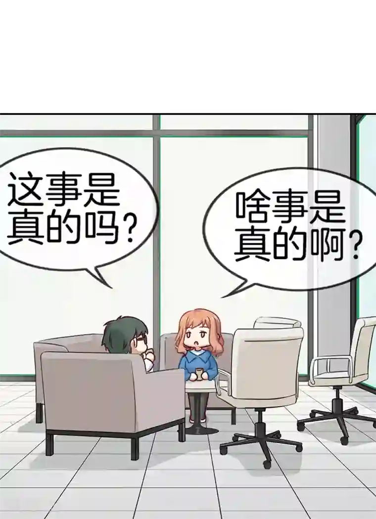 邵总的首席小萌妻第53话 造谣生事
