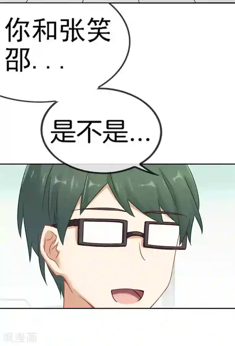 邵总的首席小萌妻第53话 造谣生事