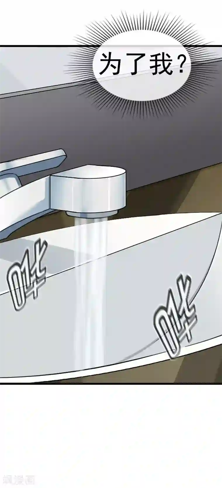 邵总的首席小萌妻第54话 等他的消息