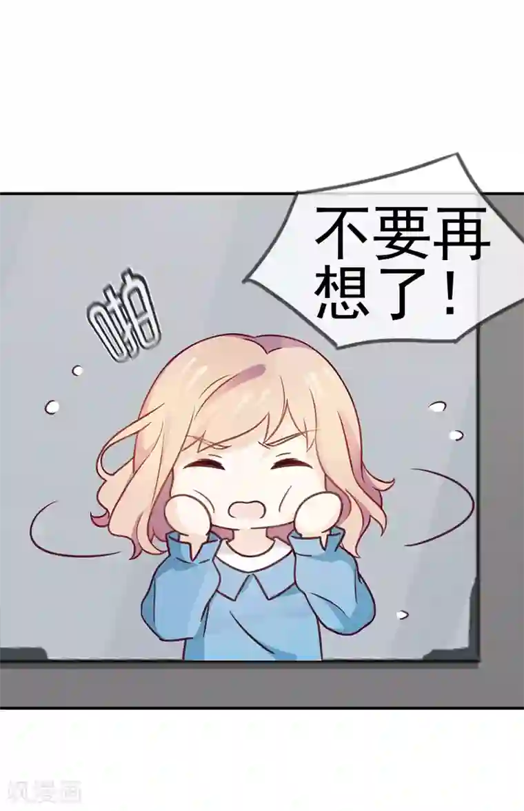 邵总的首席小萌妻第54话 等他的消息