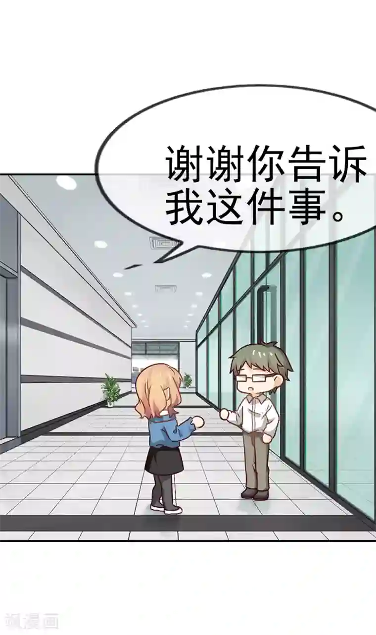 邵总的首席小萌妻第54话 等他的消息