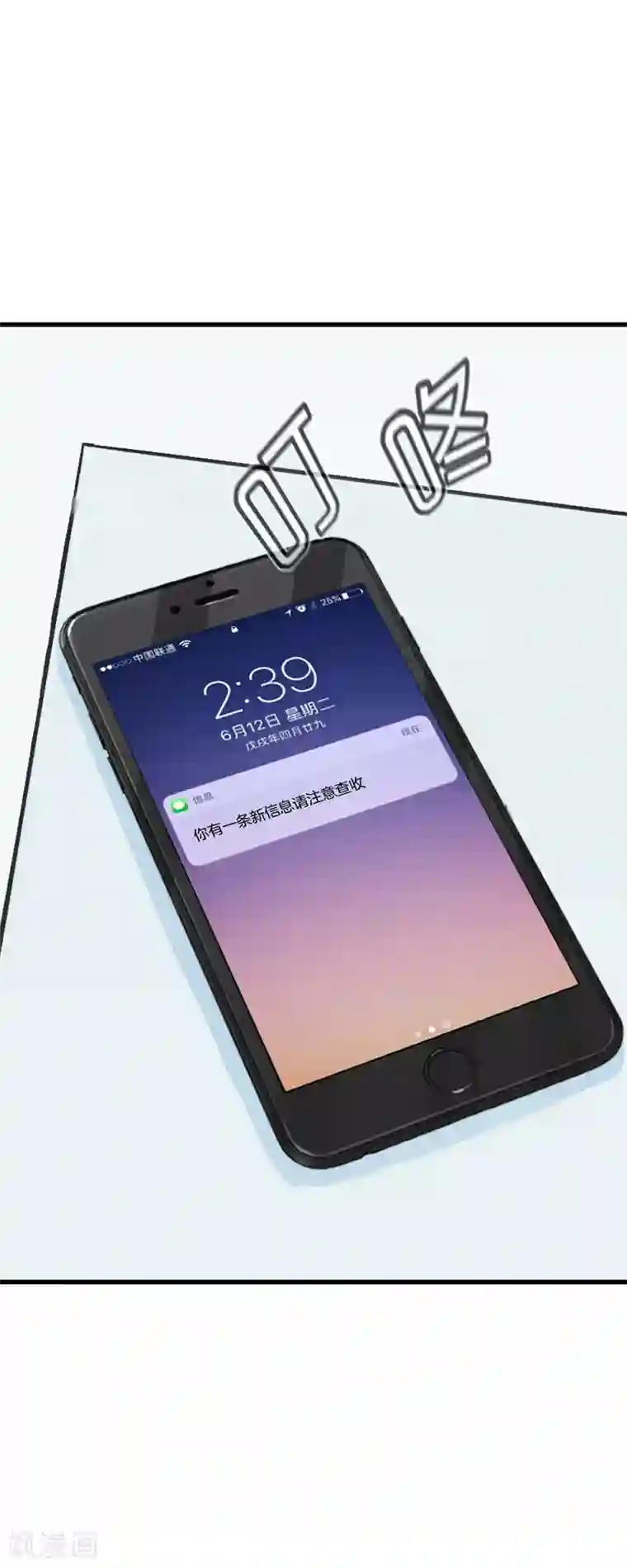 邵总的首席小萌妻第54话 等他的消息