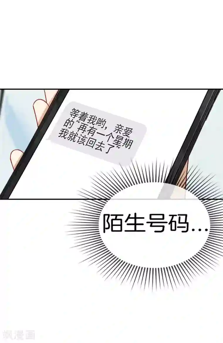 和爸爸妈妈在一起做第55话 心不在焉