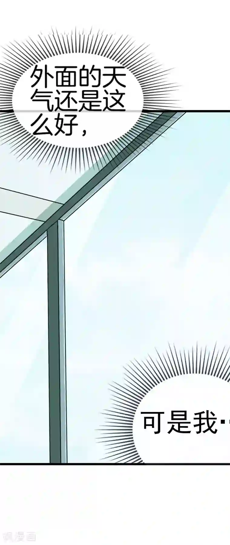 和爸爸妈妈在一起做第55话 心不在焉