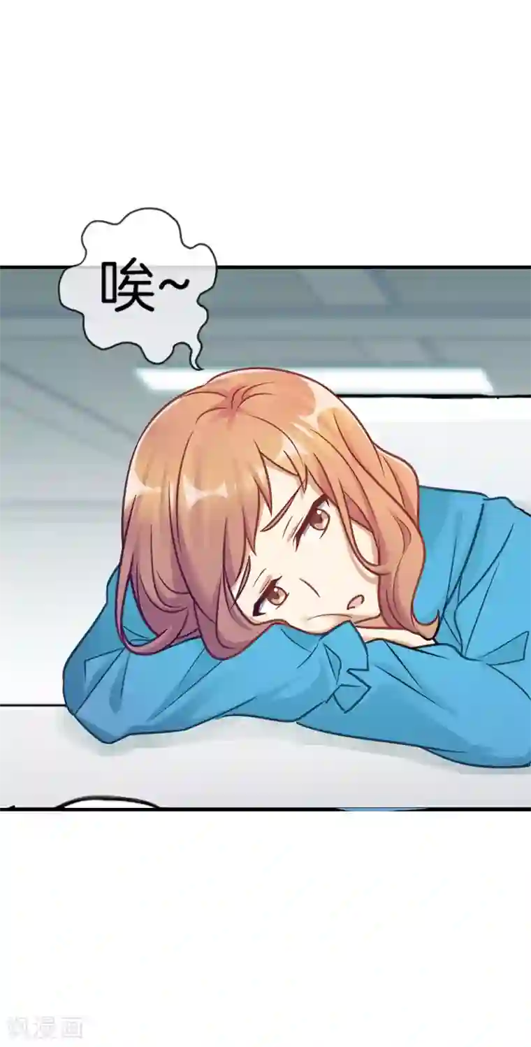 和爸爸妈妈在一起做第55话 心不在焉