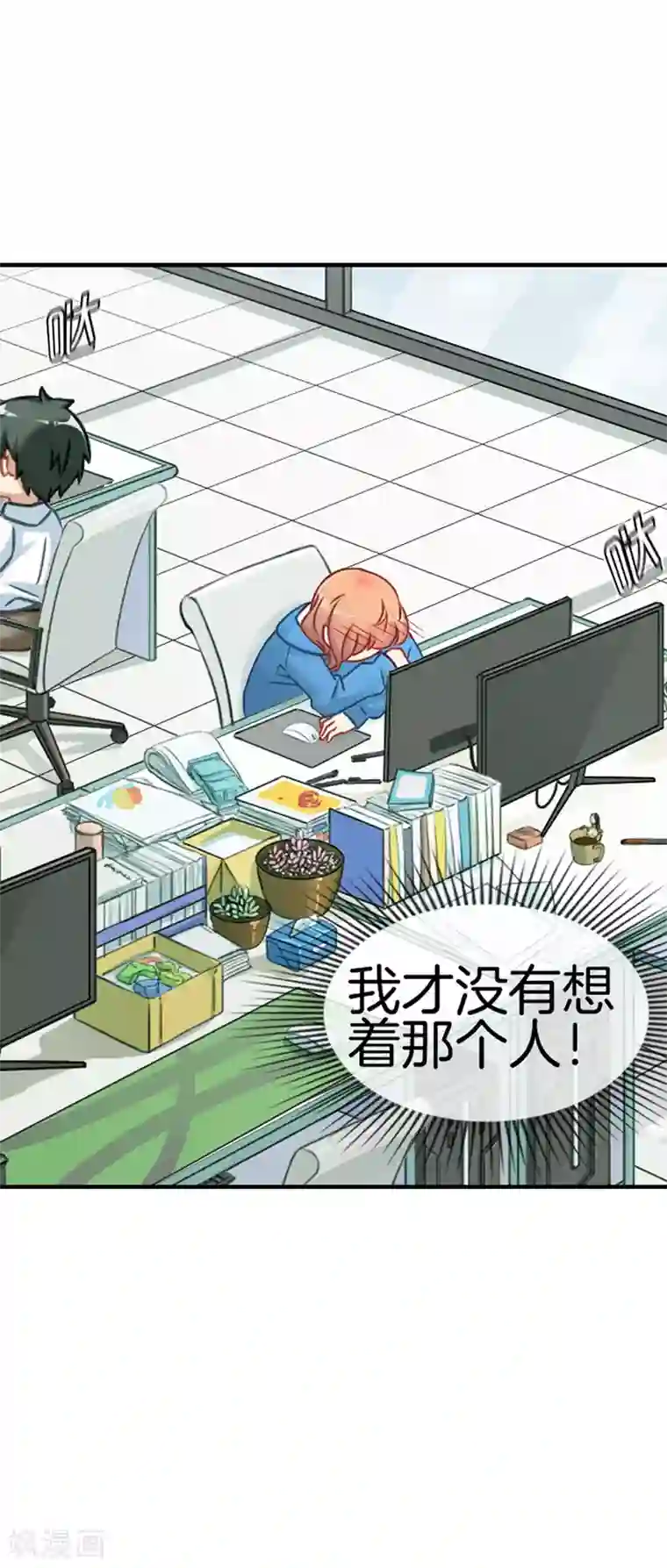 和爸爸妈妈在一起做第55话 心不在焉
