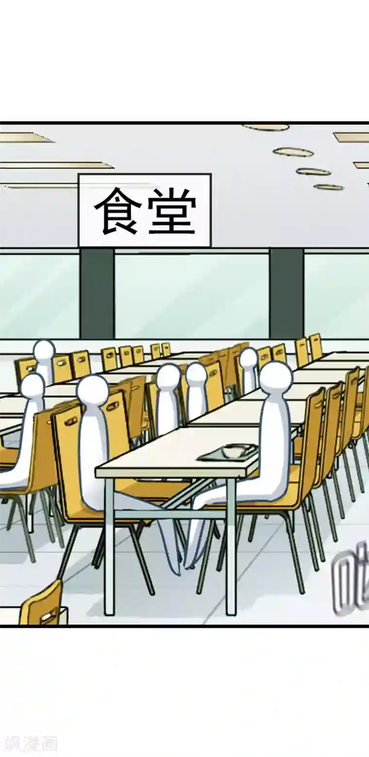 和爸爸妈妈在一起做第55话 心不在焉