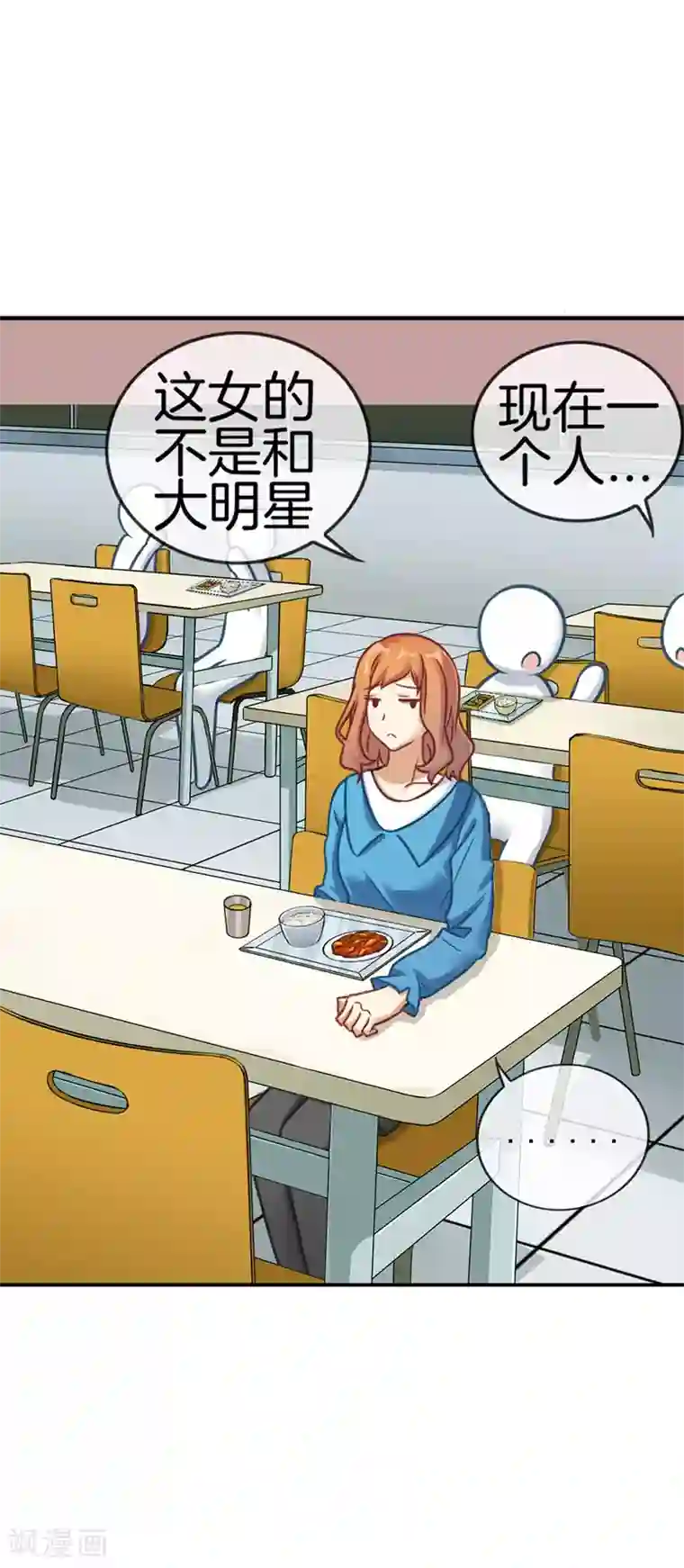 和爸爸妈妈在一起做第55话 心不在焉