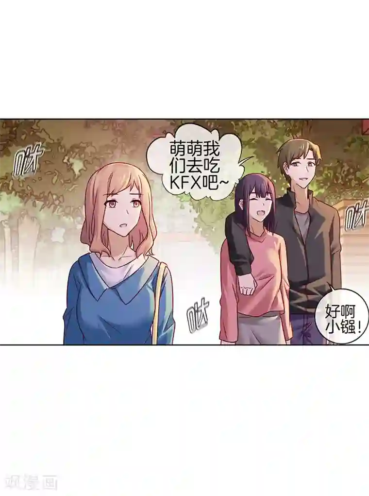 邵总的首席小萌妻第56话 想的都是你