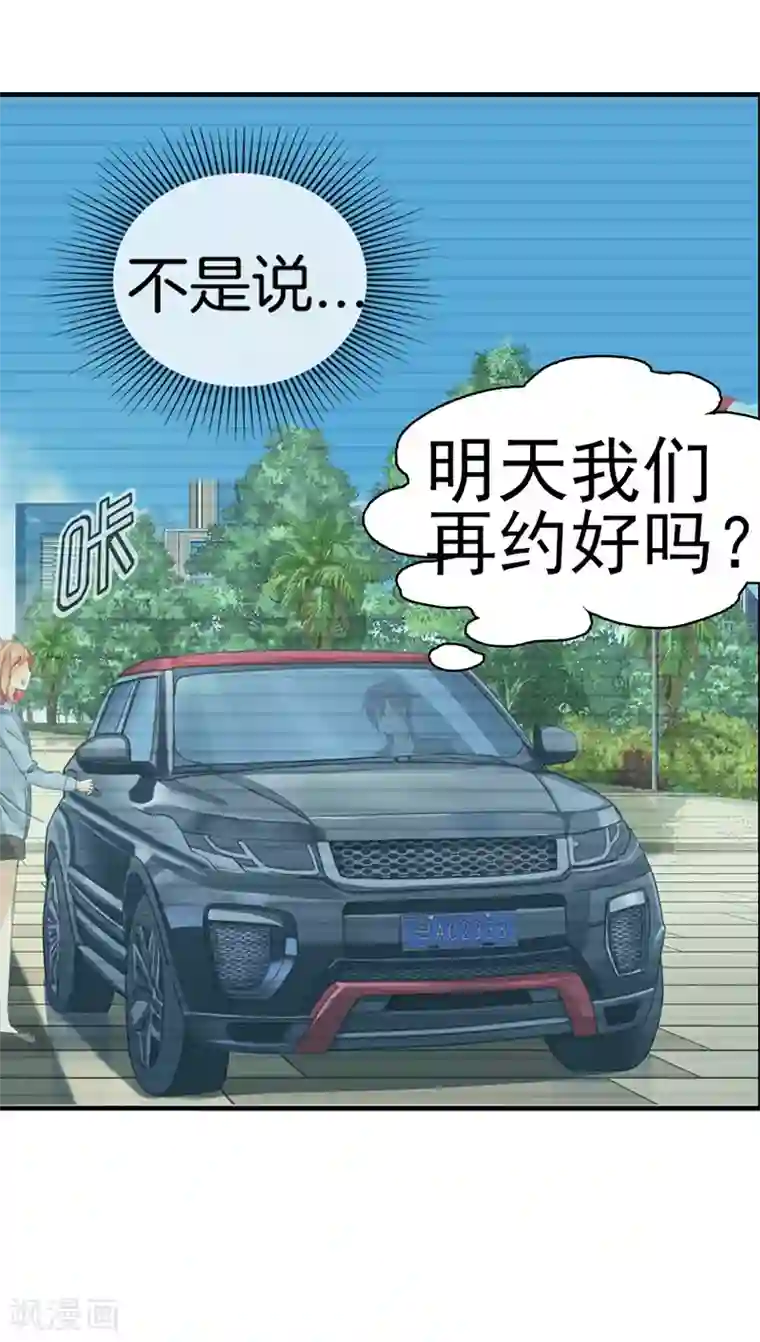 邵总的首席小萌妻第56话 想的都是你