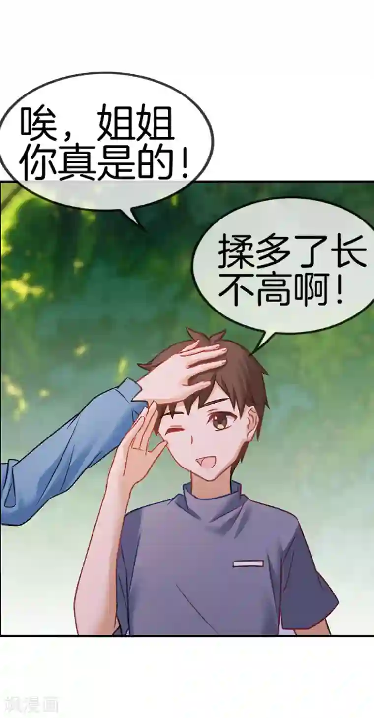 邵总的首席小萌妻第57话 失落的心情