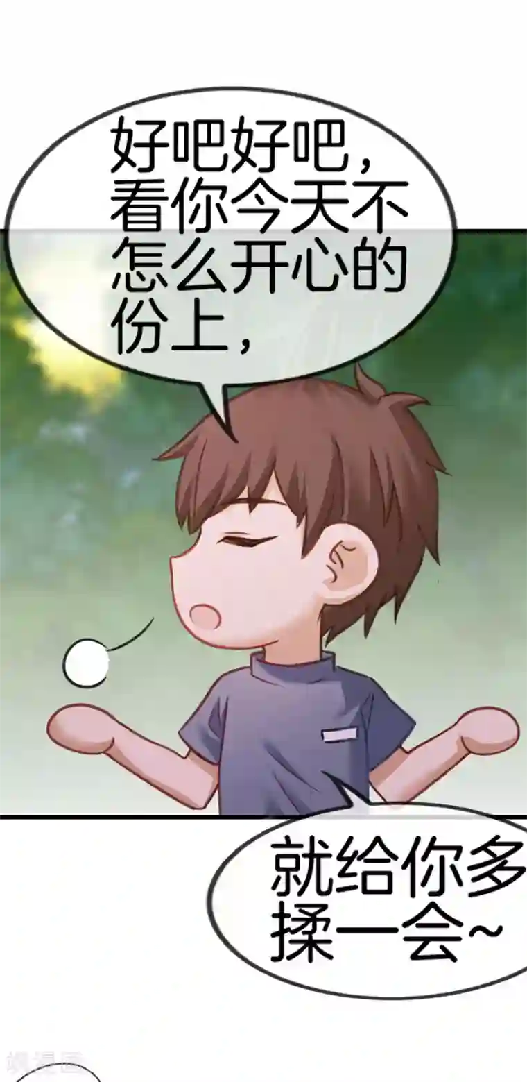 邵总的首席小萌妻第57话 失落的心情