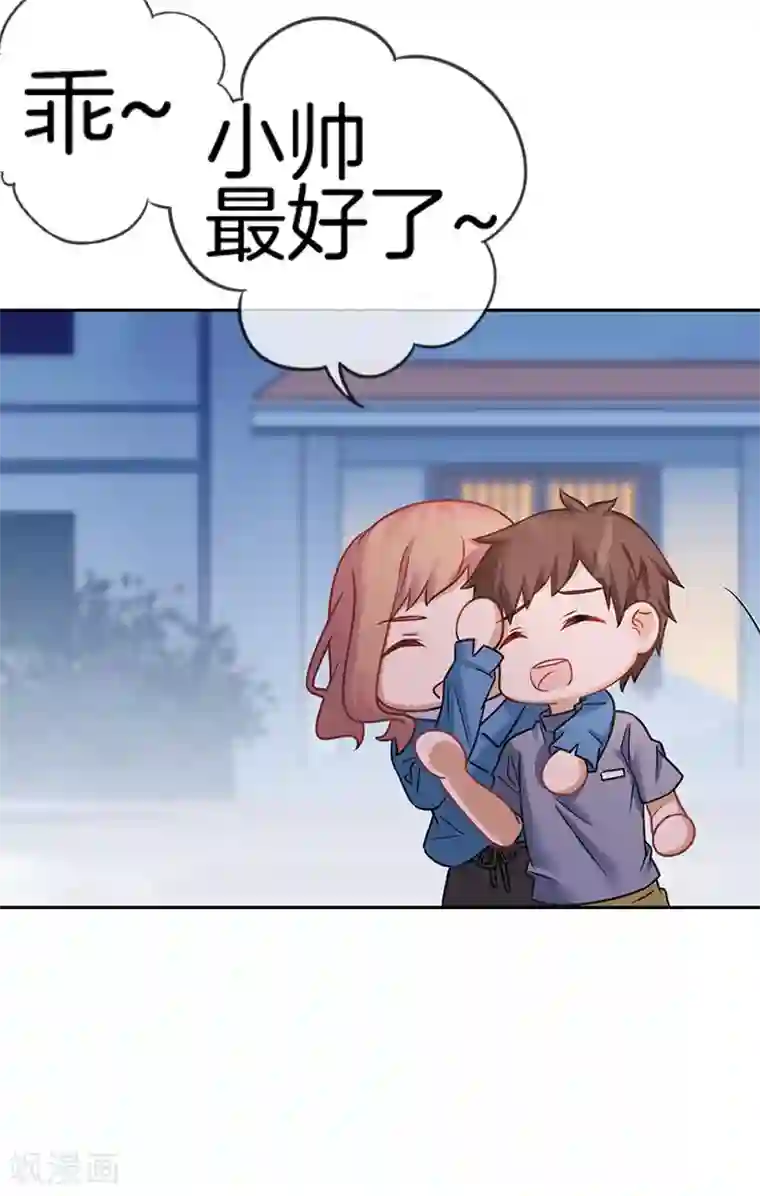 邵总的首席小萌妻第57话 失落的心情