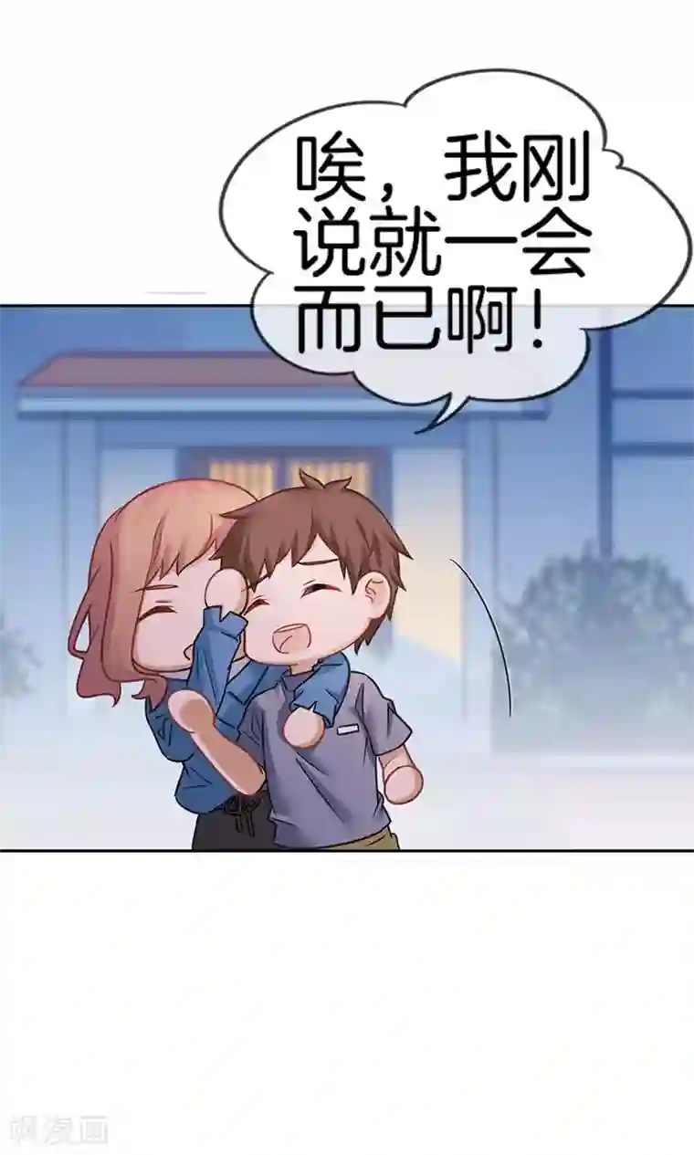 邵总的首席小萌妻第57话 失落的心情