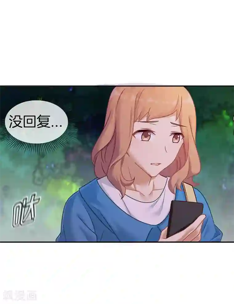 邵总的首席小萌妻第57话 失落的心情