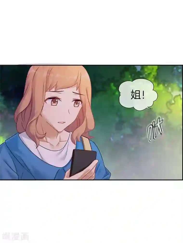 邵总的首席小萌妻第57话 失落的心情