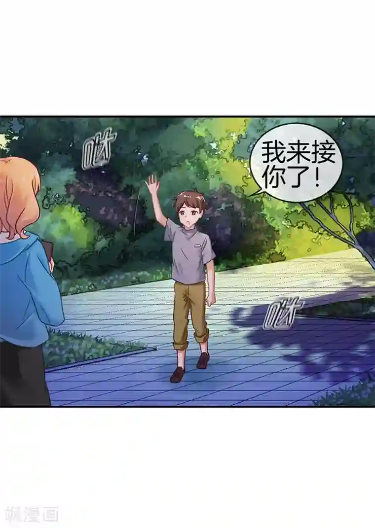 邵总的首席小萌妻第57话 失落的心情