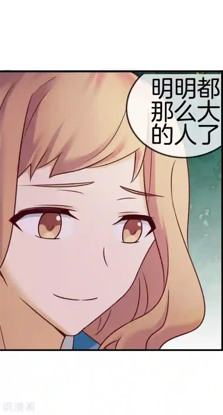 邵总的首席小萌妻第57话 失落的心情