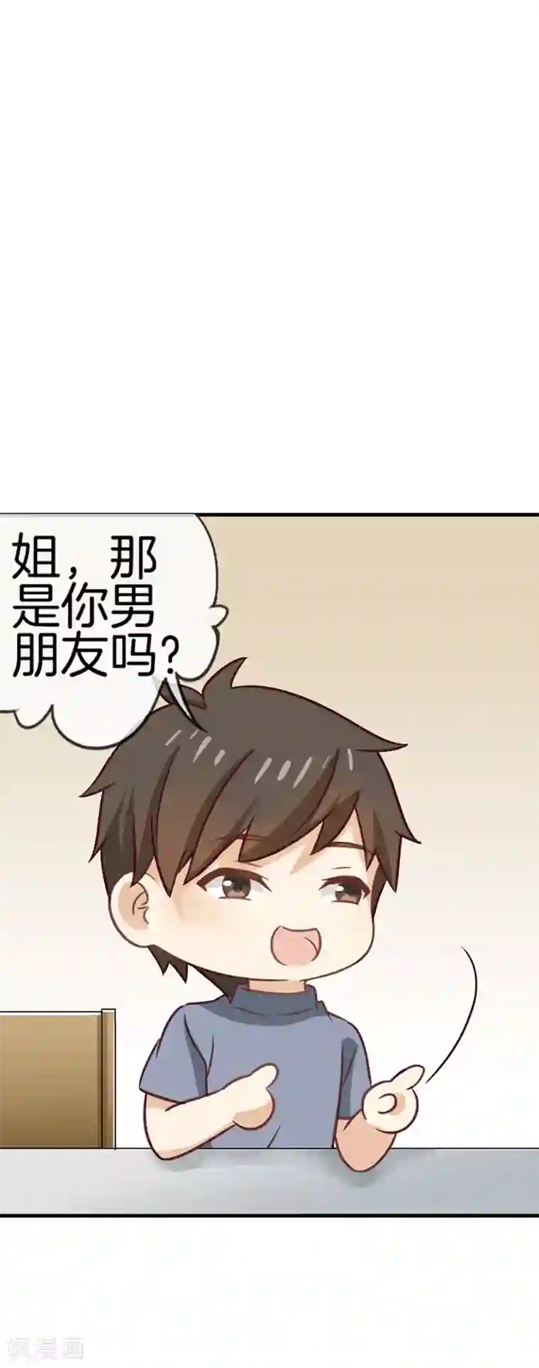 邵总的首席小萌妻第58话 神秘男友来电