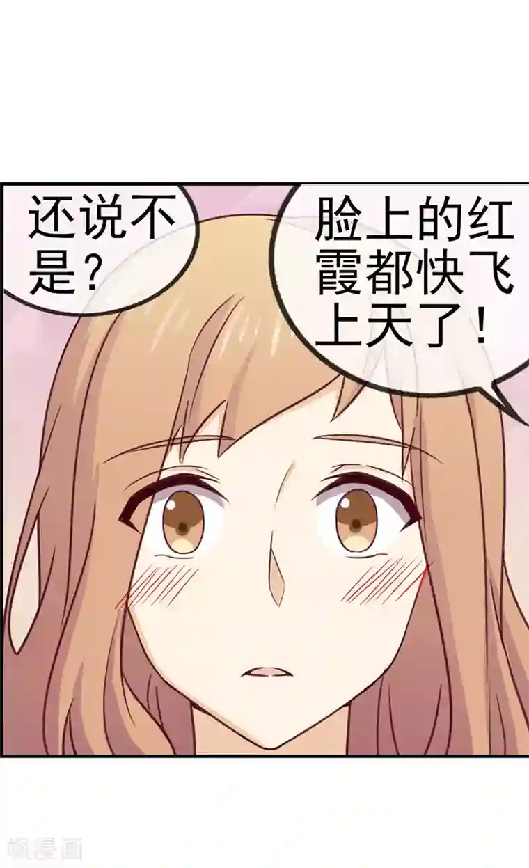 邵总的首席小萌妻第58话 神秘男友来电