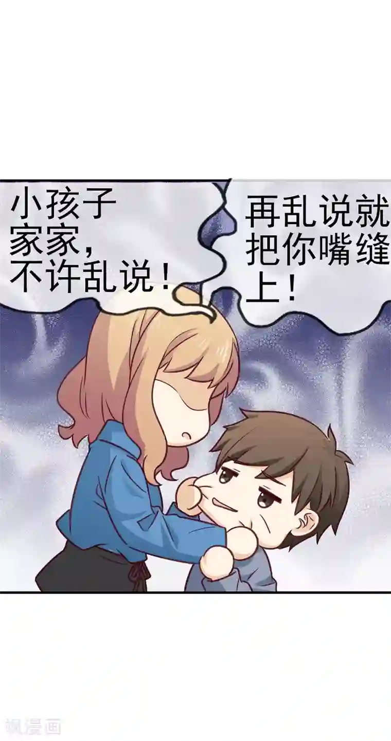 邵总的首席小萌妻第58话 神秘男友来电