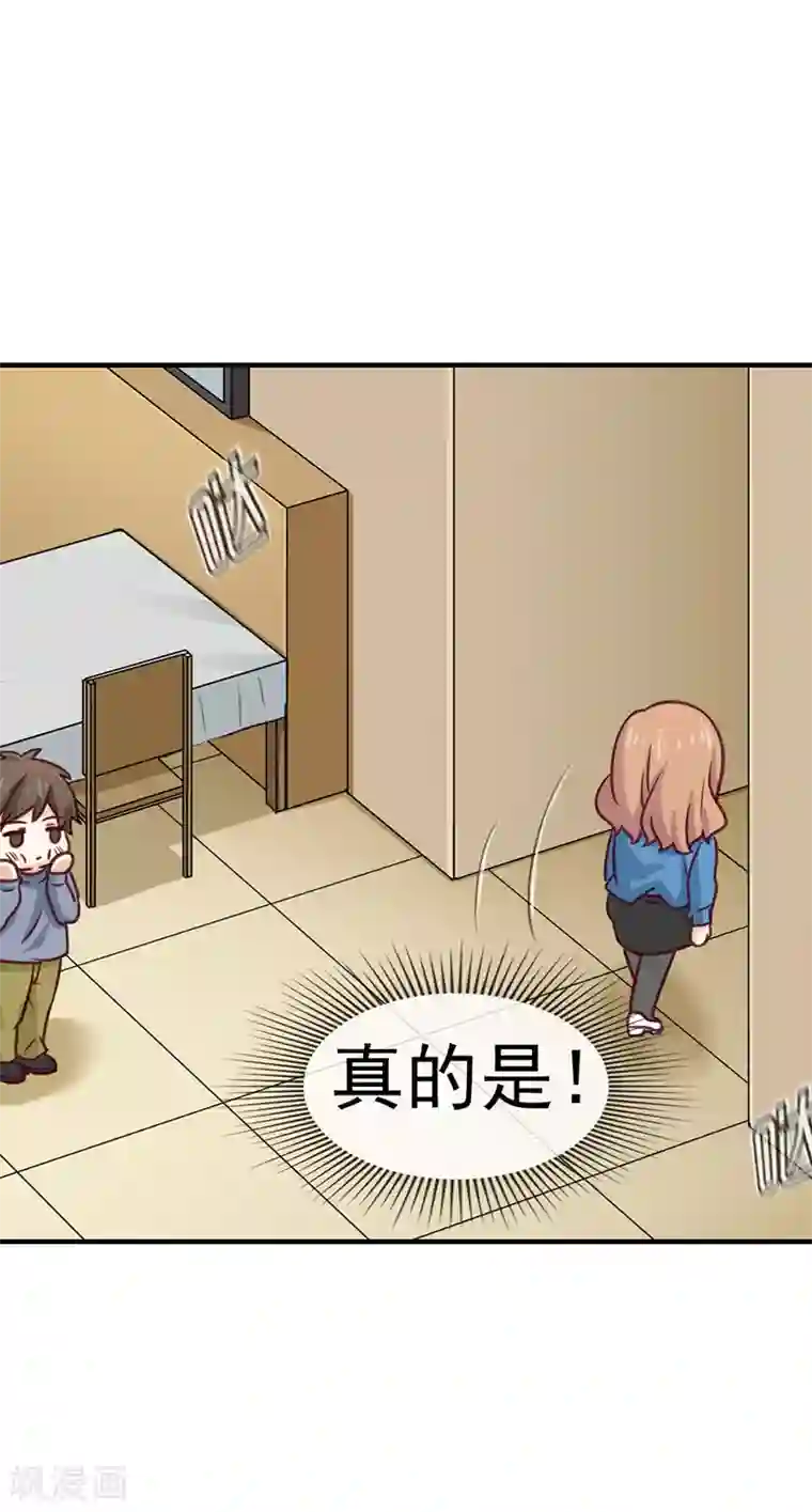 邵总的首席小萌妻第59话 有话对你说
