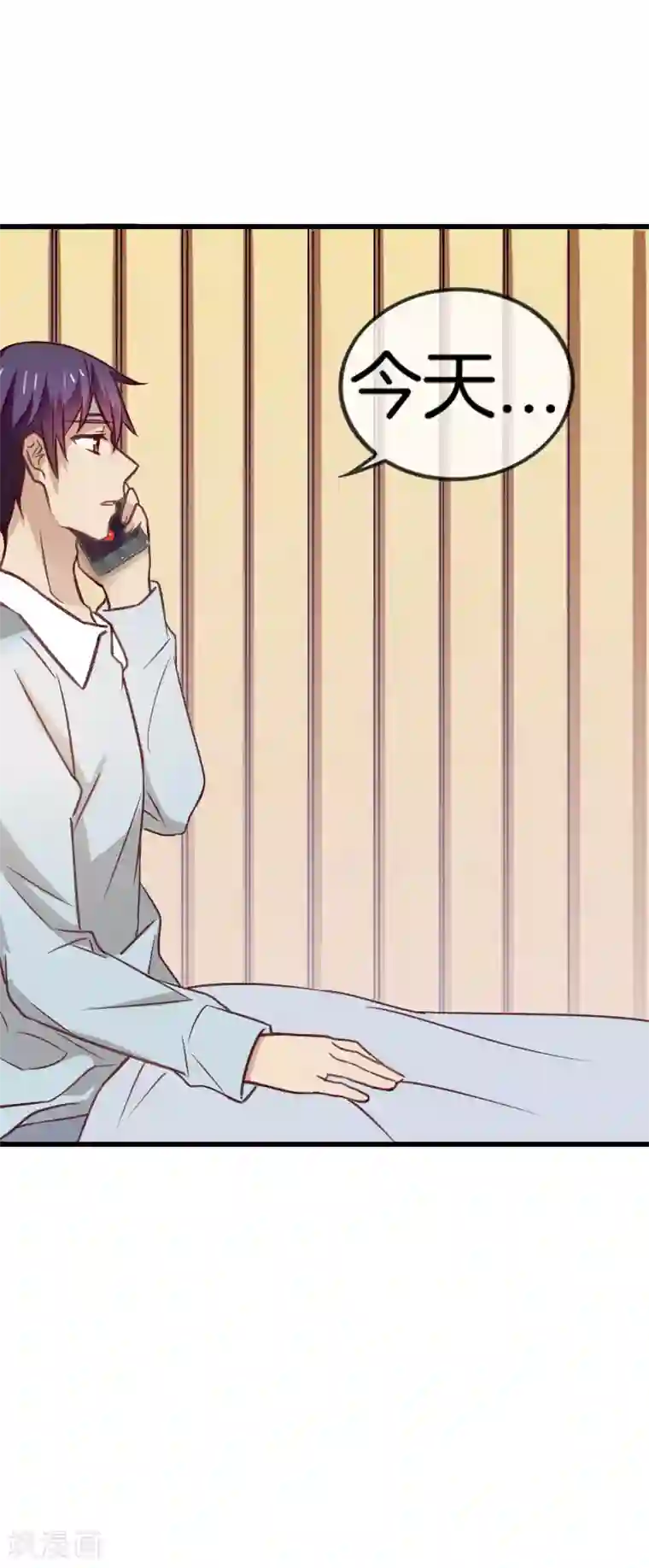 邵总的首席小萌妻第59话 有话对你说