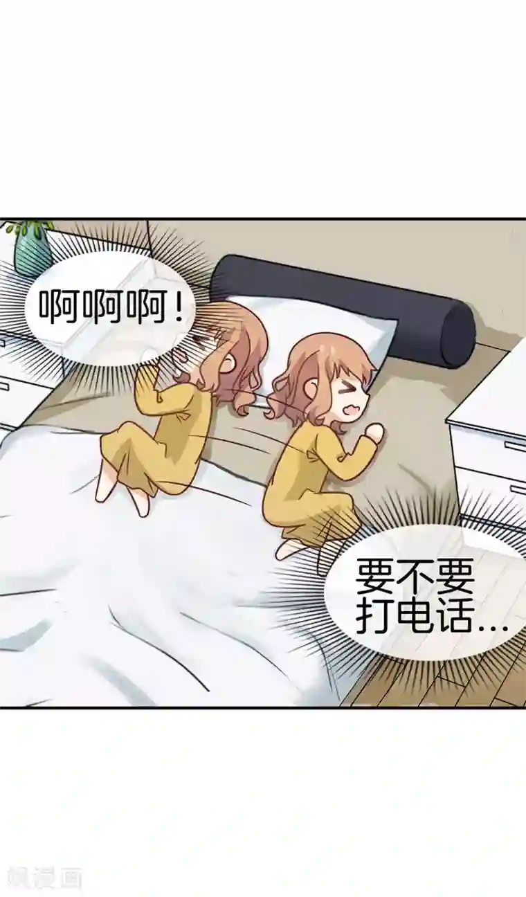 邵总的首席小萌妻第59话 有话对你说