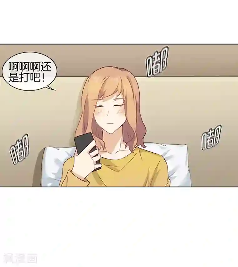 邵总的首席小萌妻第59话 有话对你说