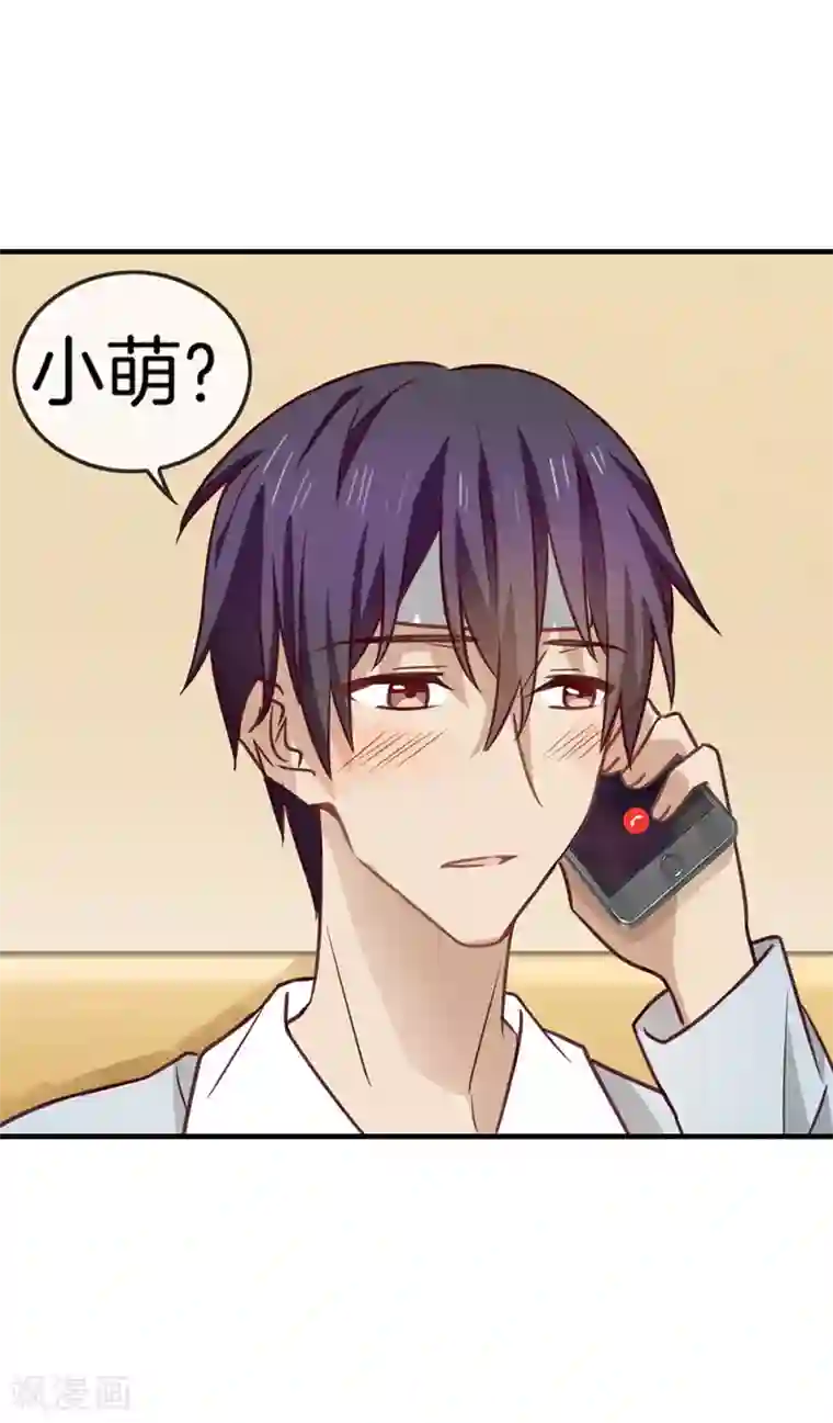 邵总的首席小萌妻第59话 有话对你说