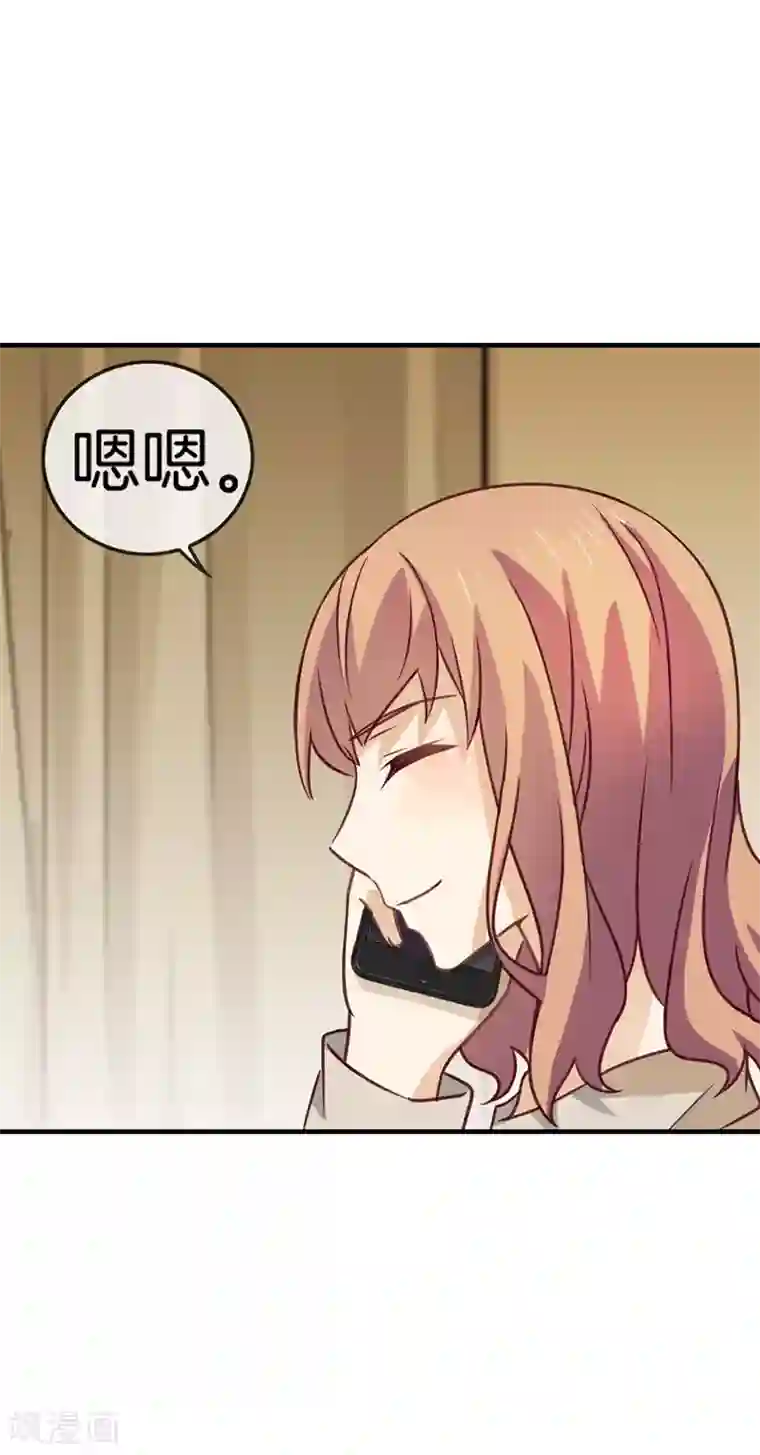 邵总的首席小萌妻第59话 有话对你说