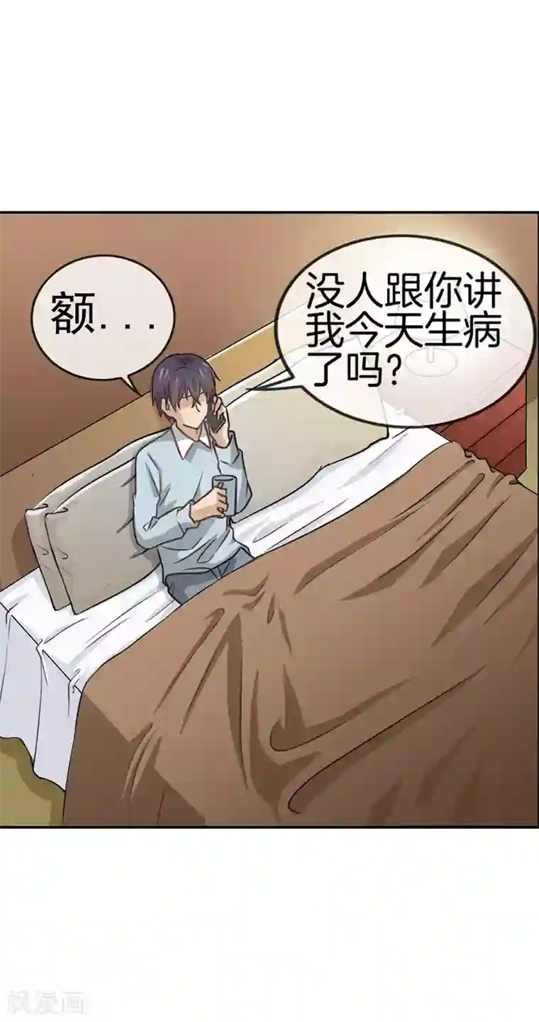 邵总的首席小萌妻第60话 简短寒暄