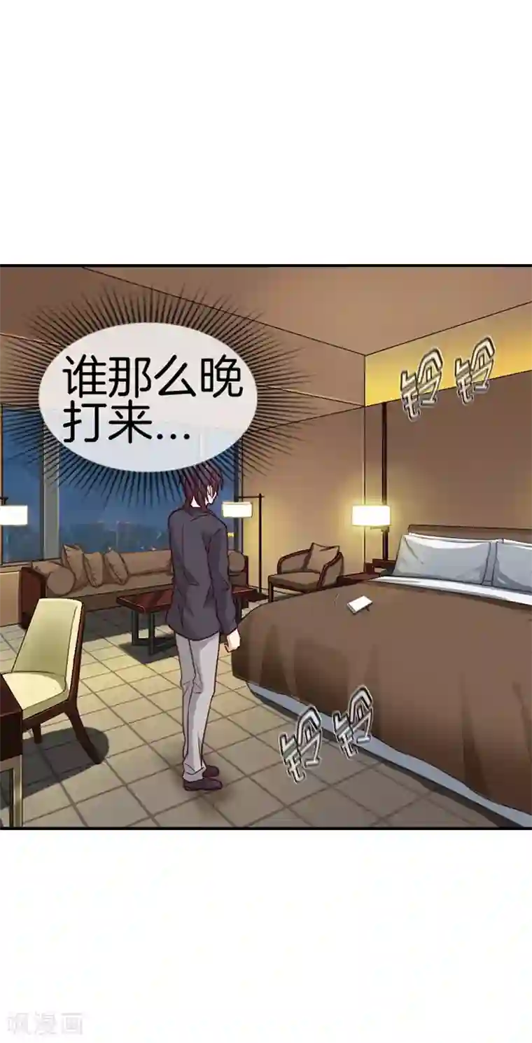 邵总的首席小萌妻第60话 简短寒暄