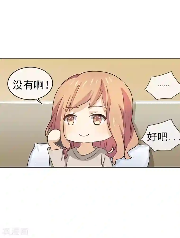 邵总的首席小萌妻第60话 简短寒暄