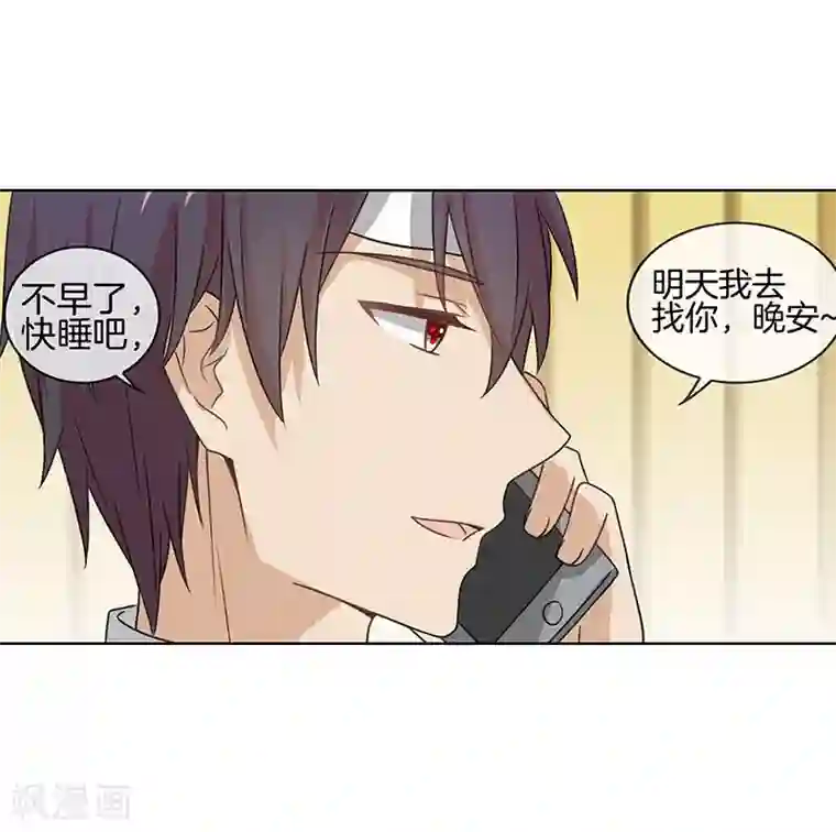 邵总的首席小萌妻第60话 简短寒暄