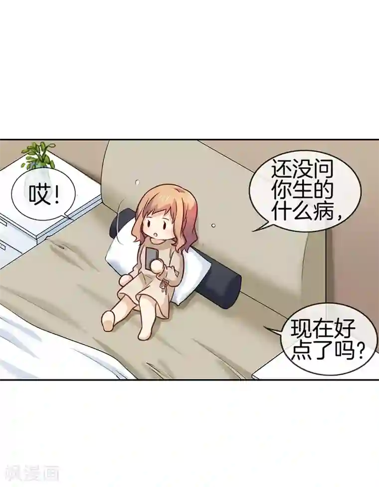 邵总的首席小萌妻第60话 简短寒暄