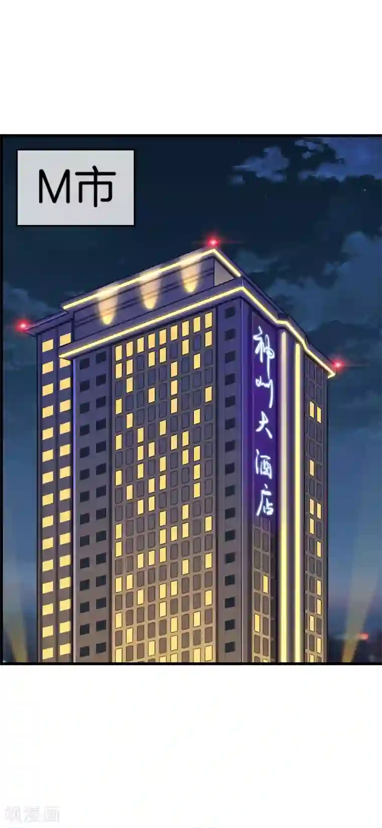 邵总的首席小萌妻第60话 简短寒暄