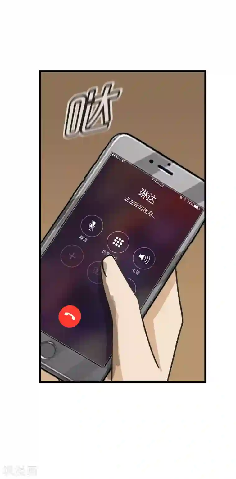 邵总的首席小萌妻第61话 可爱的她