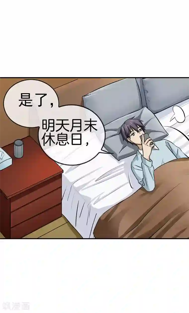 邵总的首席小萌妻第61话 可爱的她