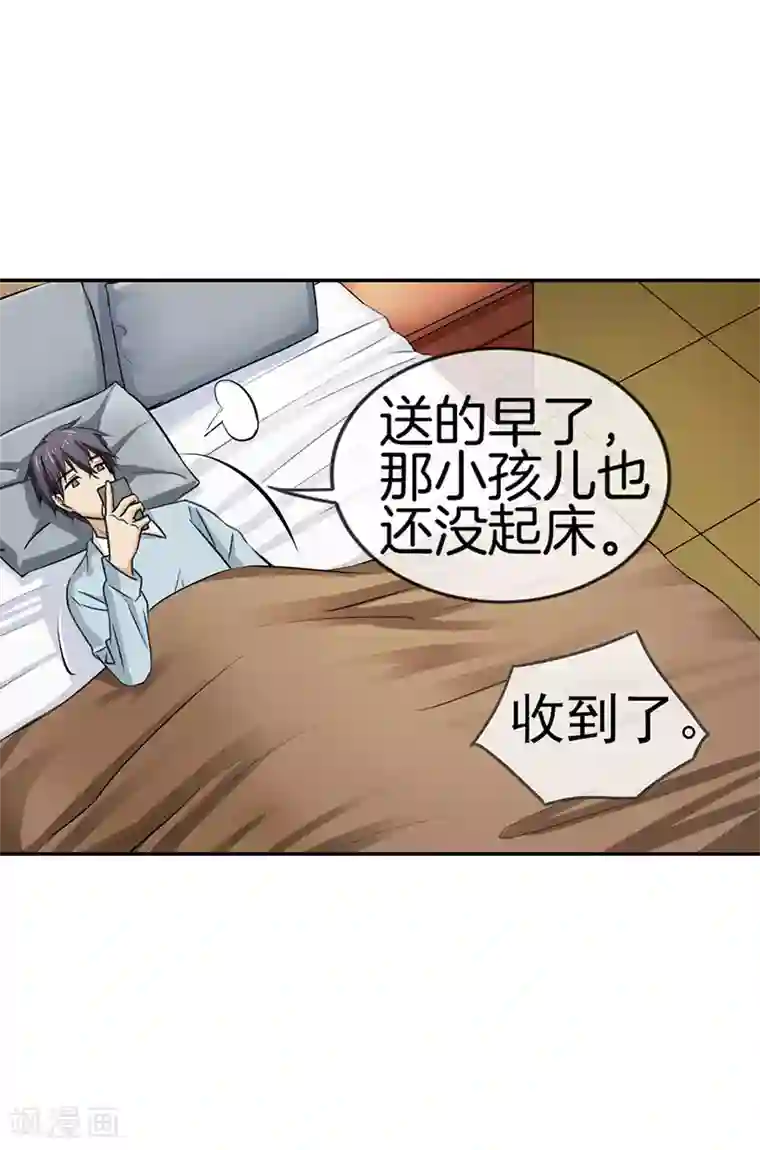 邵总的首席小萌妻第61话 可爱的她