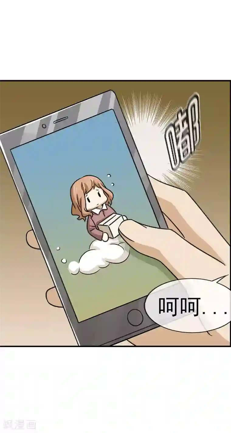 邵总的首席小萌妻第61话 可爱的她